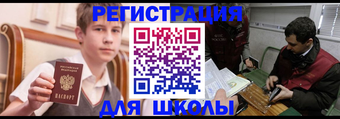 прописка штамп в Снежинске