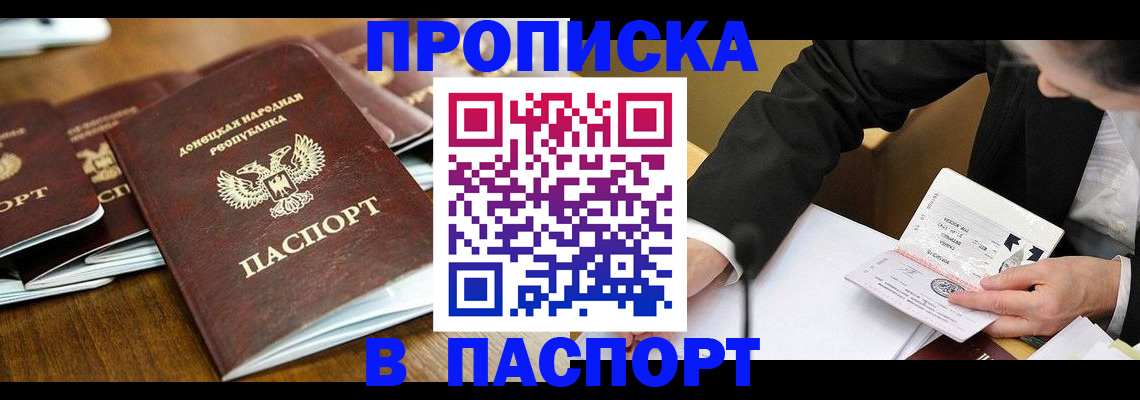 временная регистрация в квартире в Снежинске