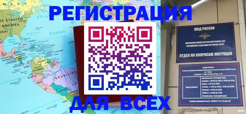 прописка 2025 в Снежинске